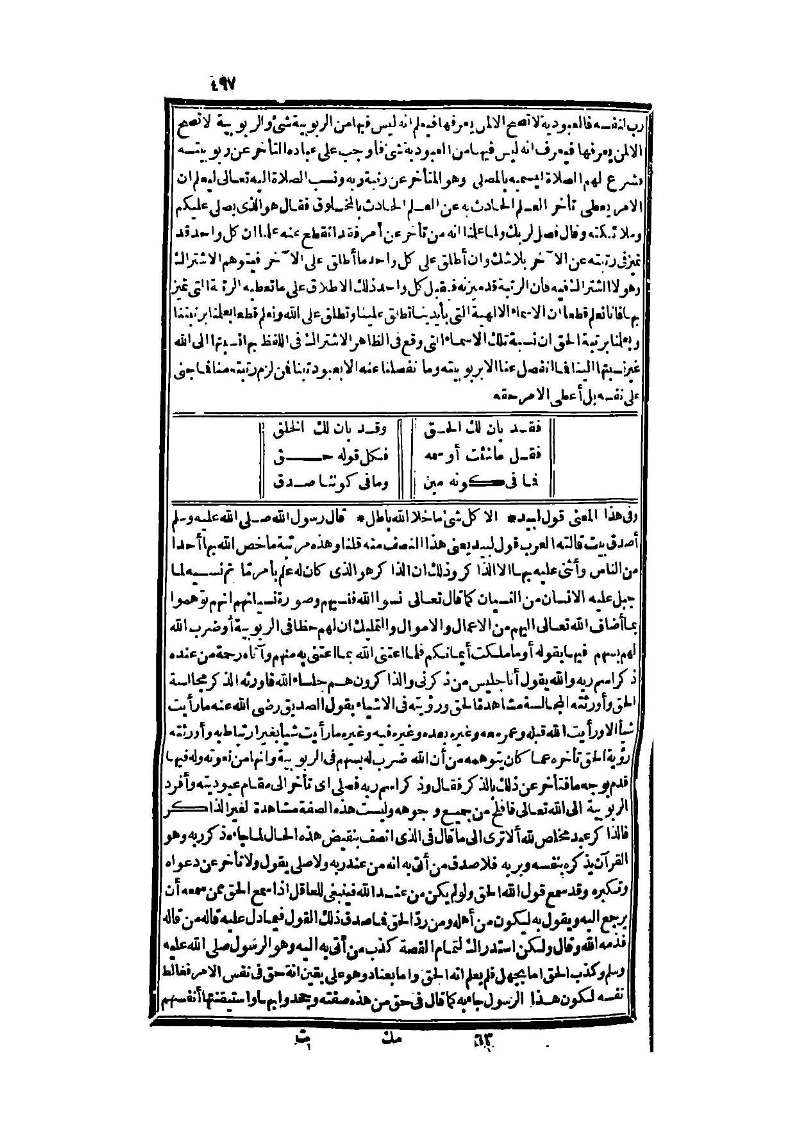 futmak.com - Page 497 - from part Three of the second Boulaq edition